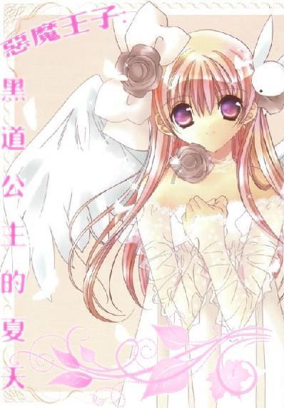轩辕剑4外传：苍之涛